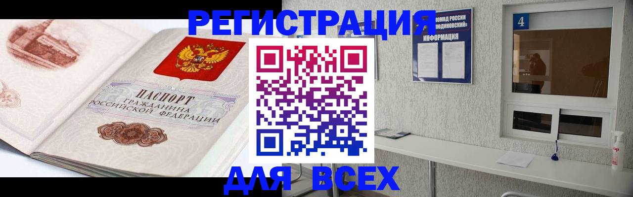 прописка от собственника в Волгоградской области